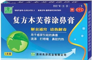 復方鼻炎膏、復方木芙蓉涂鼻膏及銀翹雙解栓的代理加盟指南