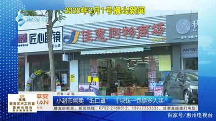嚴查疫情亂象 偽劣口罩、違規(guī)養(yǎng)殖與問題消毒劑的全面整治
