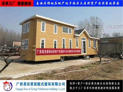 易安居共享房車型移動別墅房屋 價格、廠家、批發與參數全解析